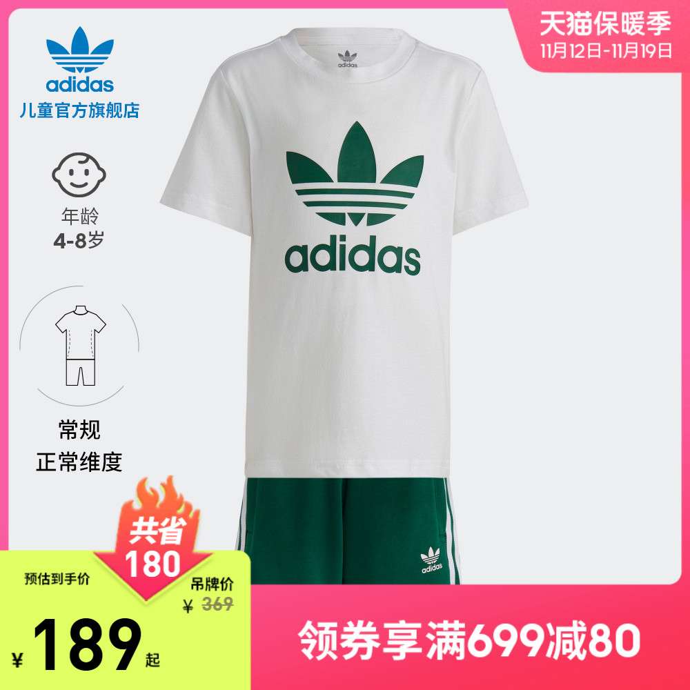adidas阿迪达斯官网三叶草男小童秋季2023新款运动时髦短袖套装