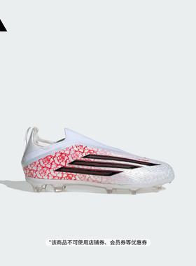 大童F50 ELITE LL FG J LY天然硬草地长钉足球鞋adidas阿迪达斯
