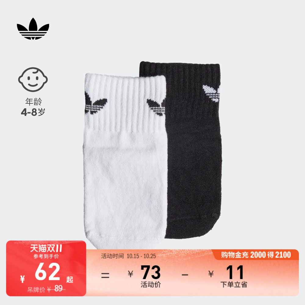 男小童两双装时尚舒适LOGO印花短筒袜子儿童adidas阿迪达斯三叶草