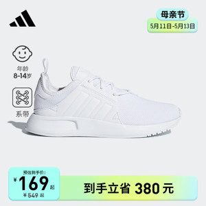 adidas阿迪达斯官网三叶草 X_PLR男大童经典跑步运动鞋小白鞋子