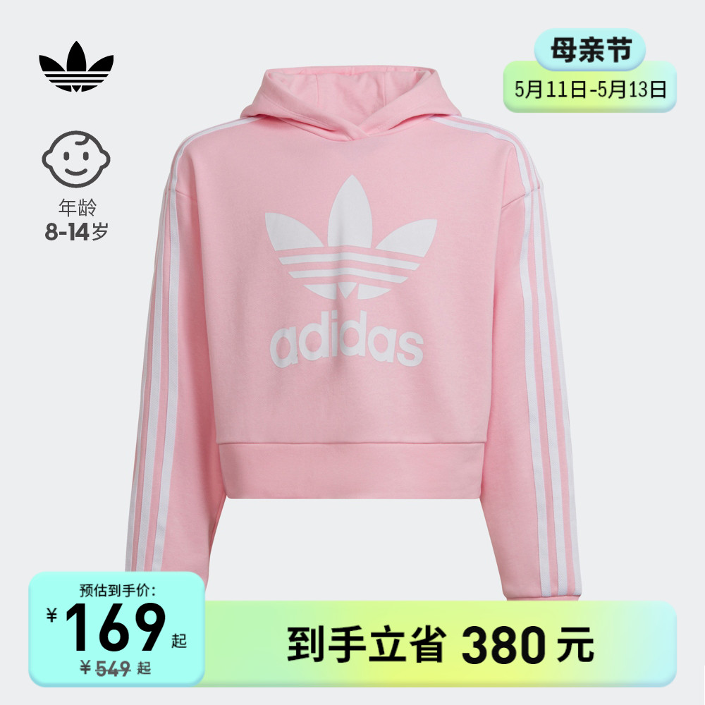 adidas阿迪达斯官网三叶草女大童秋季宽松连帽运动卫衣HD2008