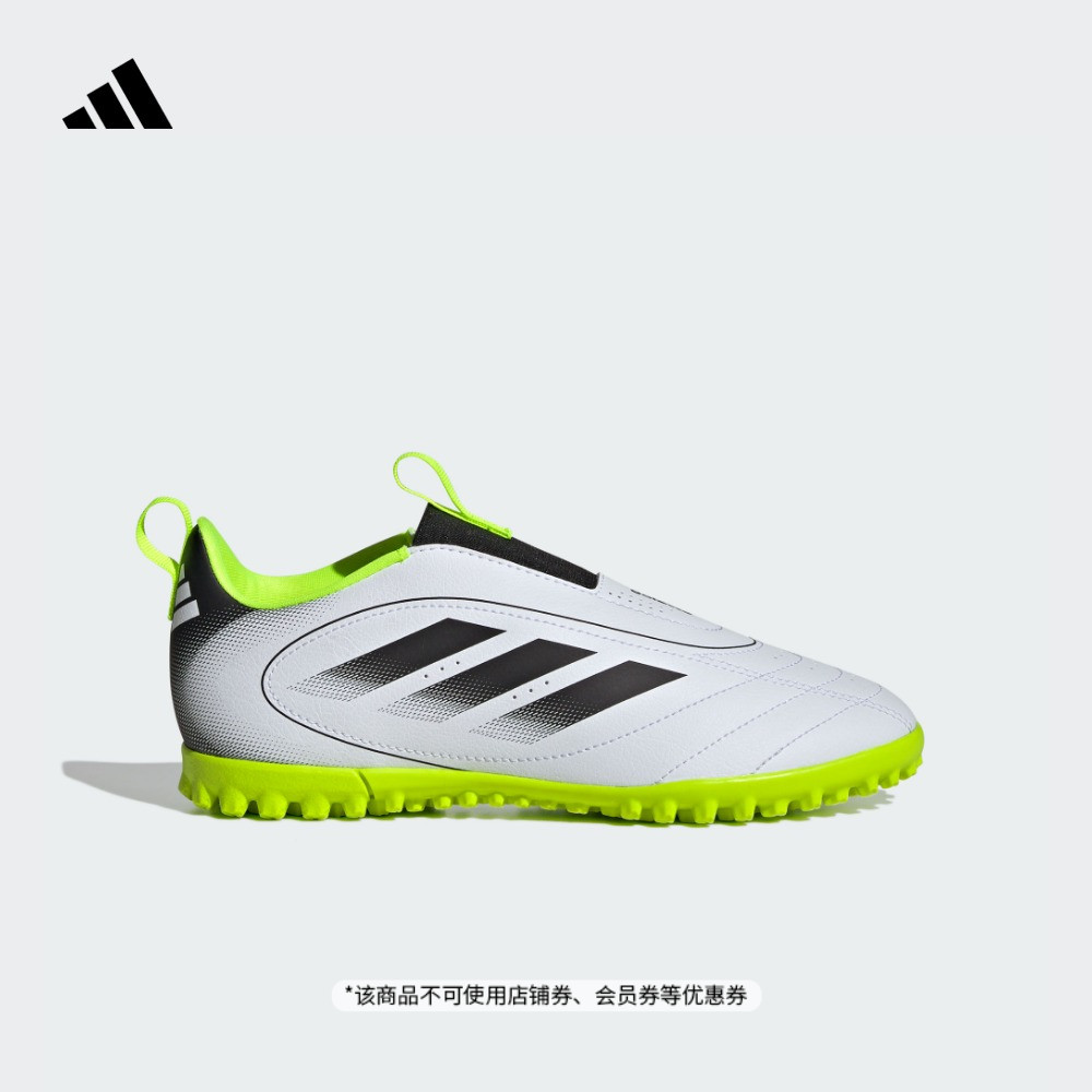 阿迪达斯男小童多场地碎钉足球鞋