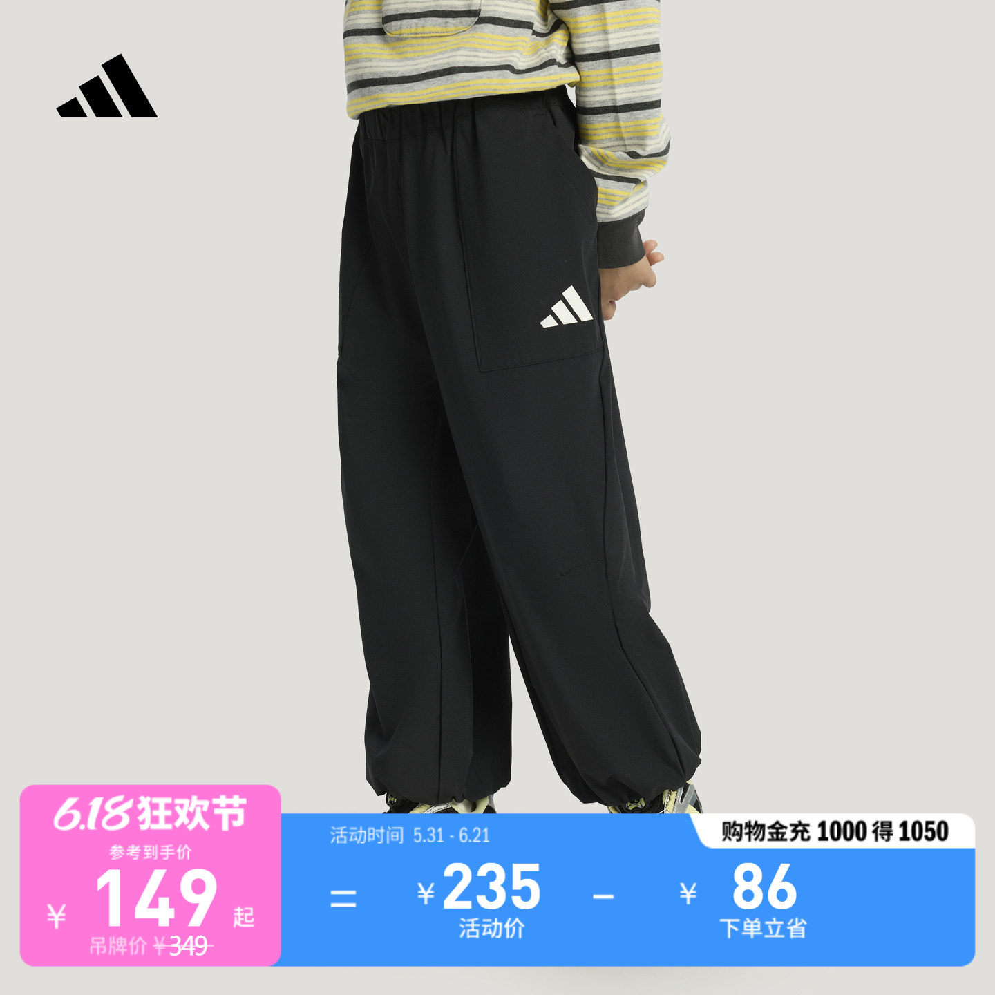 男女童凉感休闲宽松舒适梭织运动裤春季adidas阿迪达斯轻运动