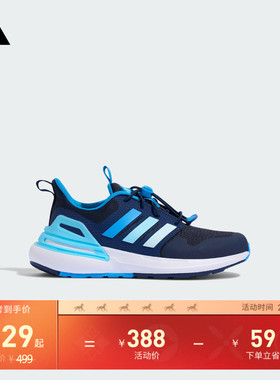 儿童RapidaSport EL K休闲运动鞋adidas阿迪达斯官方轻运动