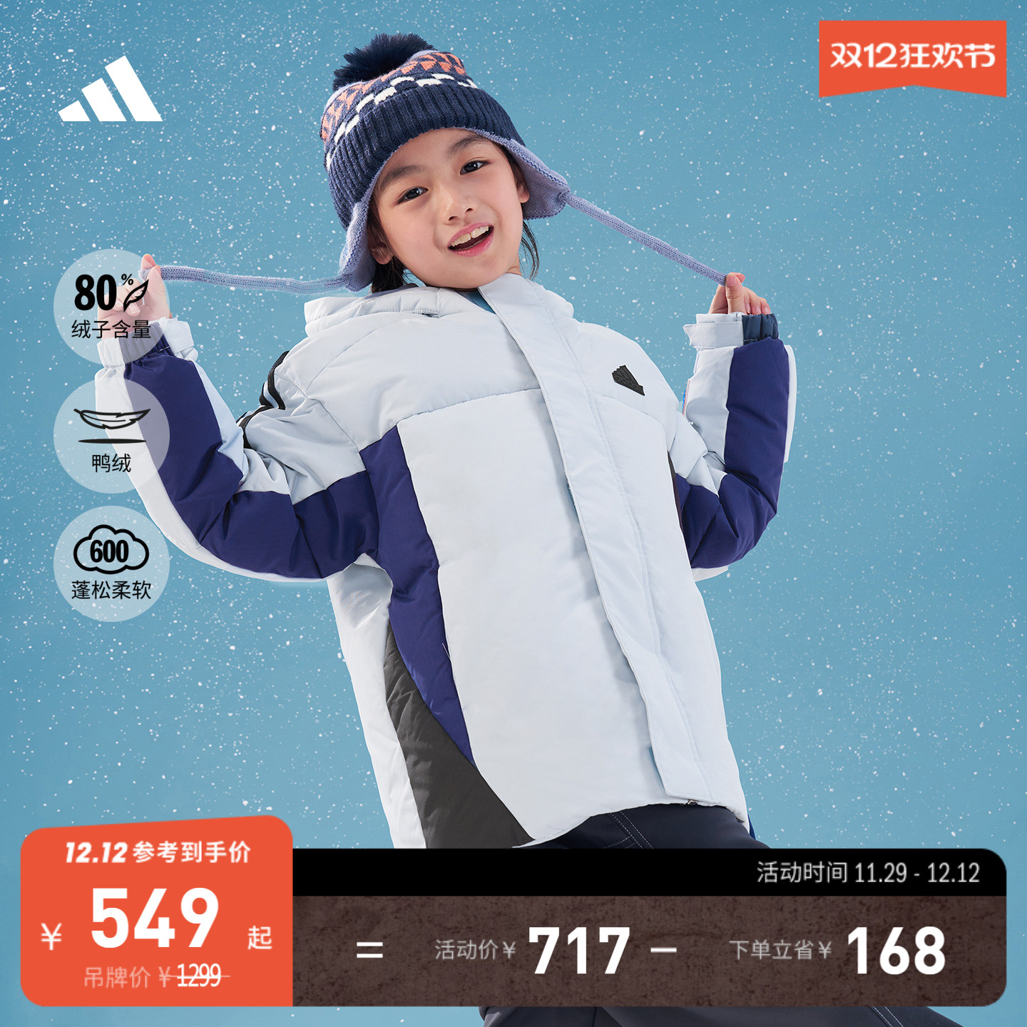 阿迪达斯男女小童连帽保暖羽绒服
