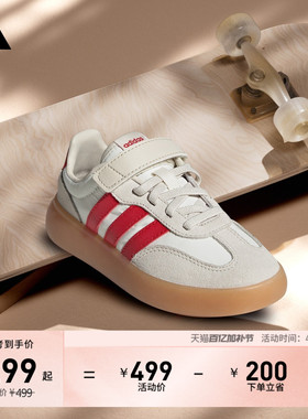 小童「果冻T头鞋」BARREDA DECODE EL德训鞋adidas阿迪达斯轻运动