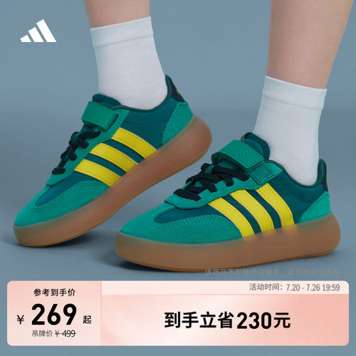阿迪达斯小童运动休闲鞋