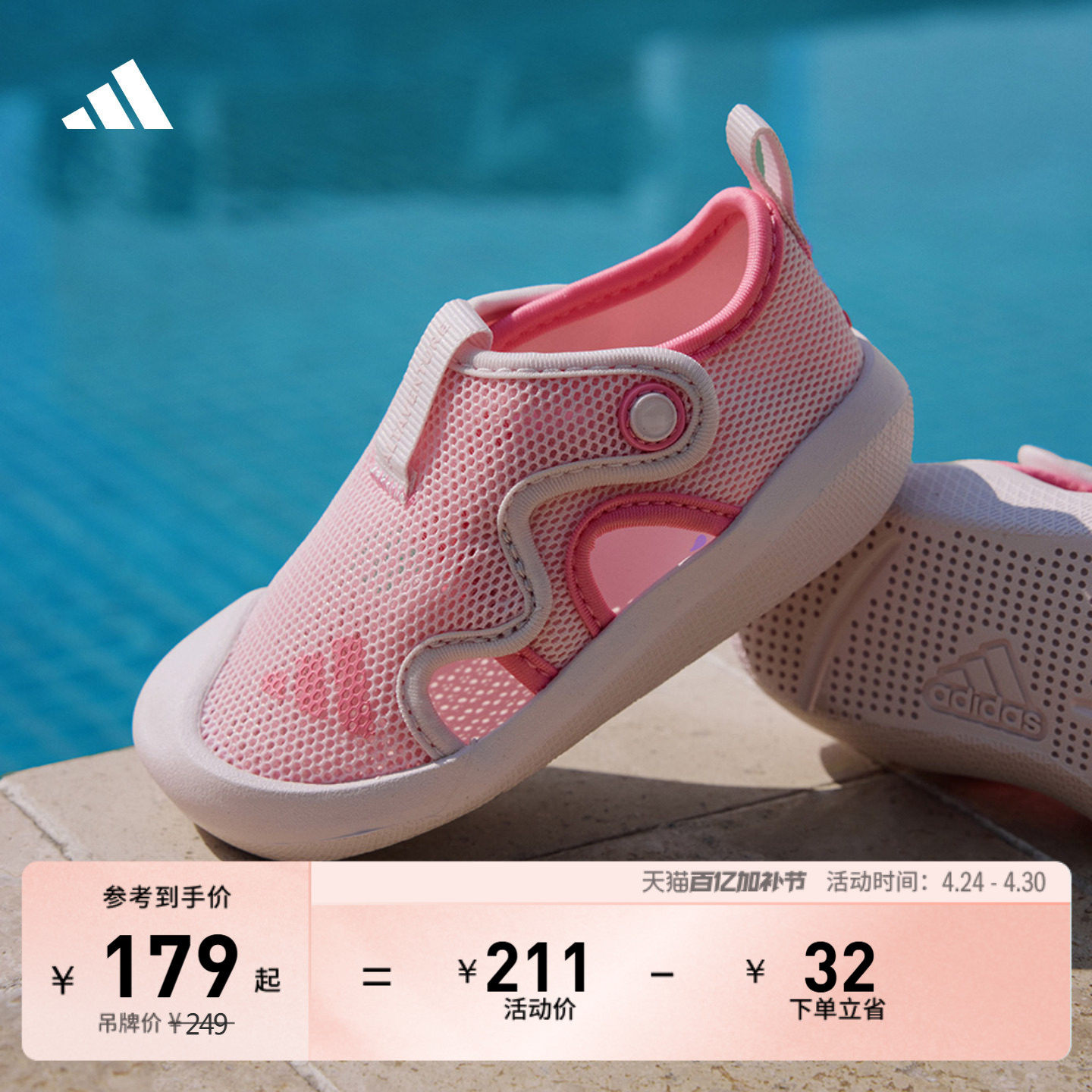 婴童小浮艇 ALTAVENTURE 3玩水运动休闲包头凉鞋夏adidas阿迪达斯