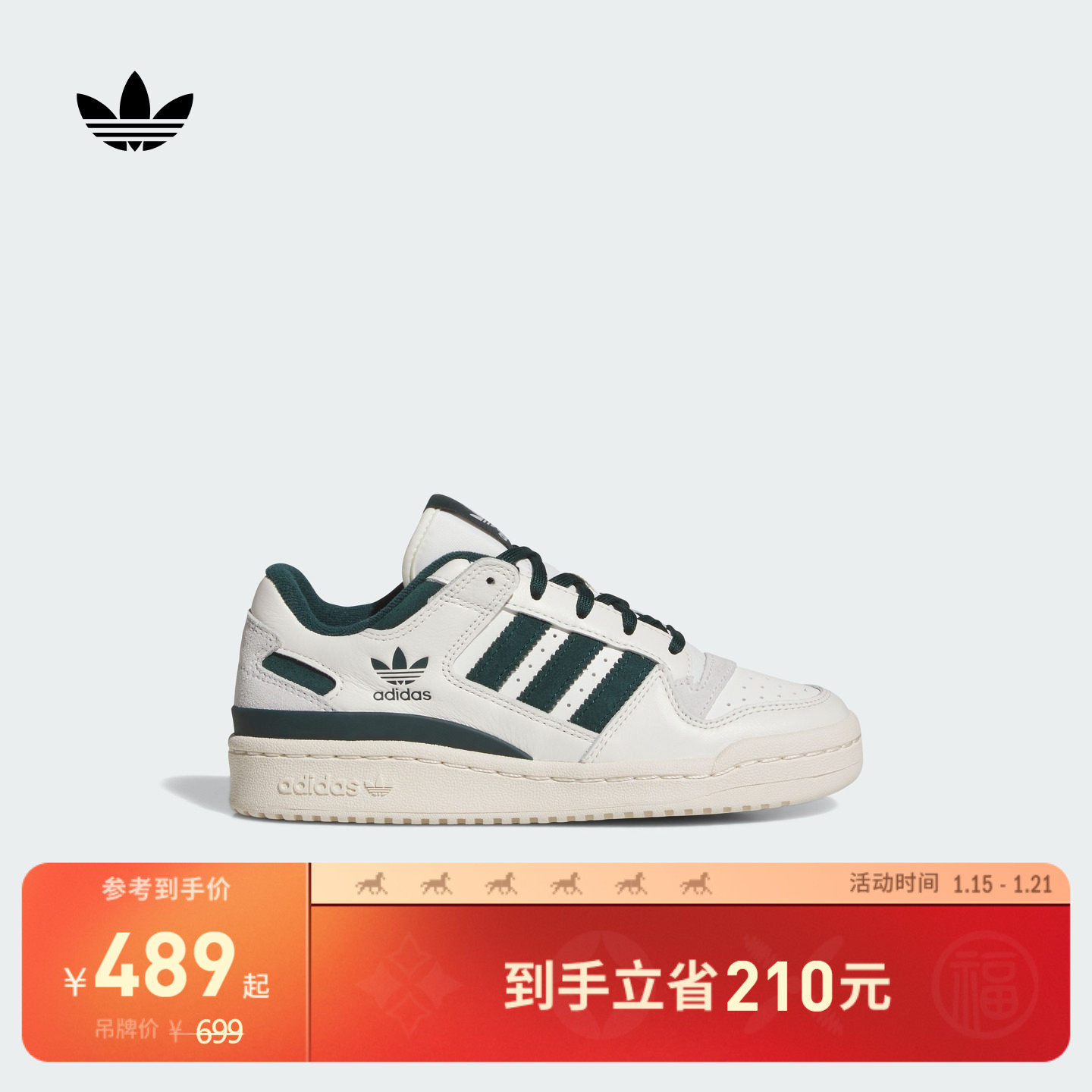 男大童FORUM LOW CL低帮篮球风板鞋小白鞋adidas阿迪达斯三叶草