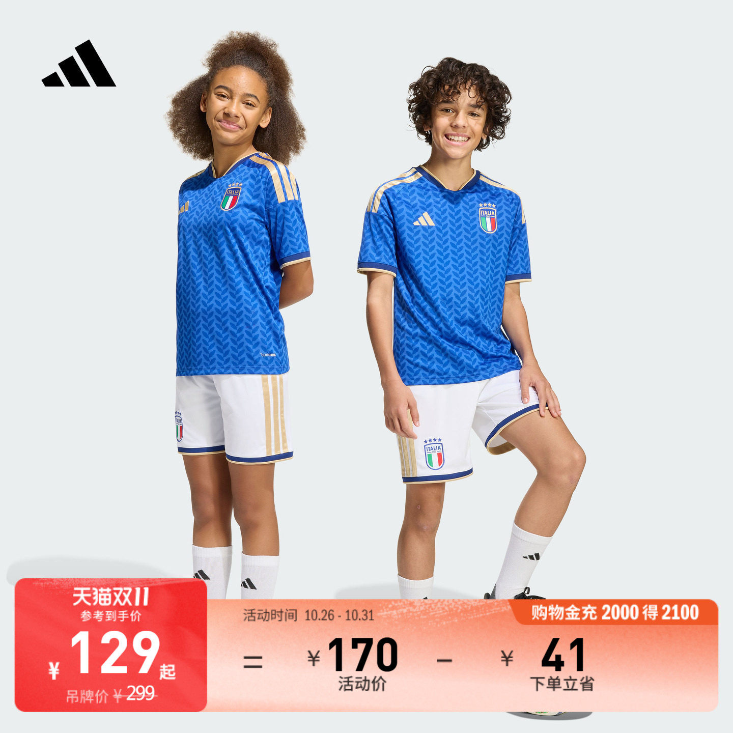大童意大利国家队主场球迷版速干足球运动短裤adidas阿迪达斯