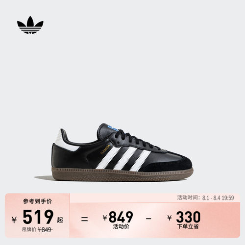 T头鞋德训鞋阿迪达斯三叶草鞋