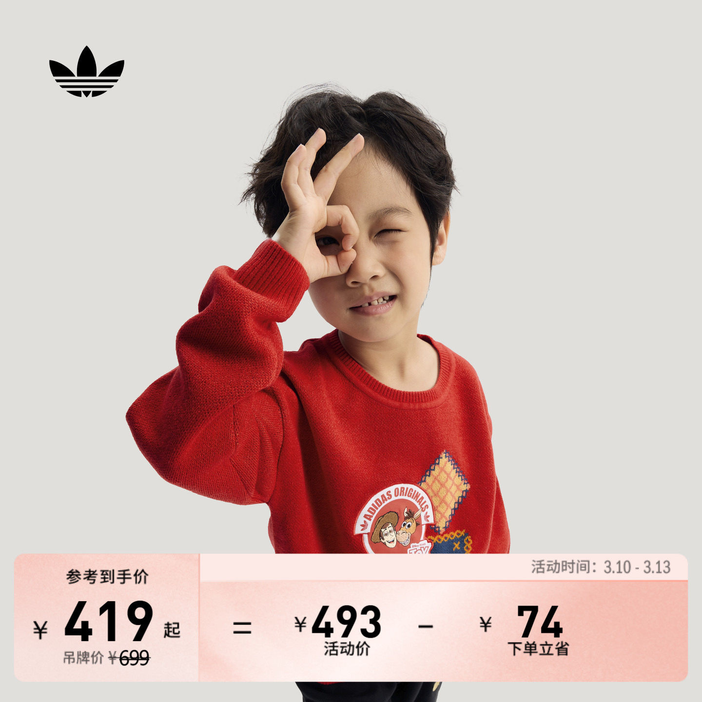 小童迪士尼玩具总动员联名宽松毛衣秋冬adidas阿迪达斯官方三叶草