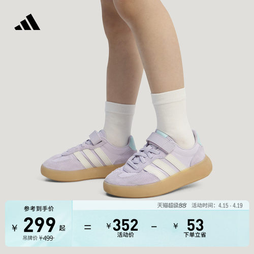 果冻T头鞋德训鞋阿迪达斯运动鞋