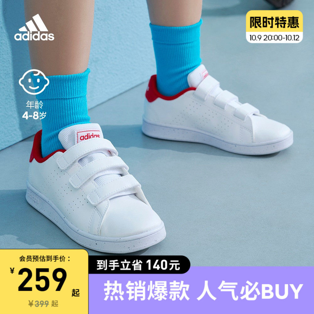 adidas阿迪达斯官网ADVANTAGE男女小童魔术贴低帮运动板鞋高性价比高么？