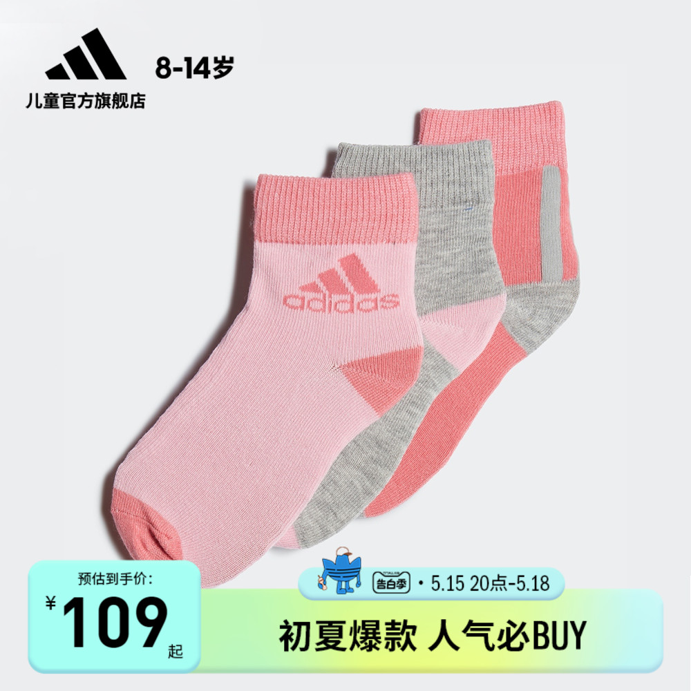 adidas阿迪达斯官网男大童休闲运动袜子FN0997GN7396 童装/婴儿装/亲子装 儿童袜子(0-16岁) 原图主图