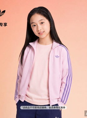 男女童三条纹宽松华夫格运动夹克外套儿童adidas阿迪达斯三叶草
