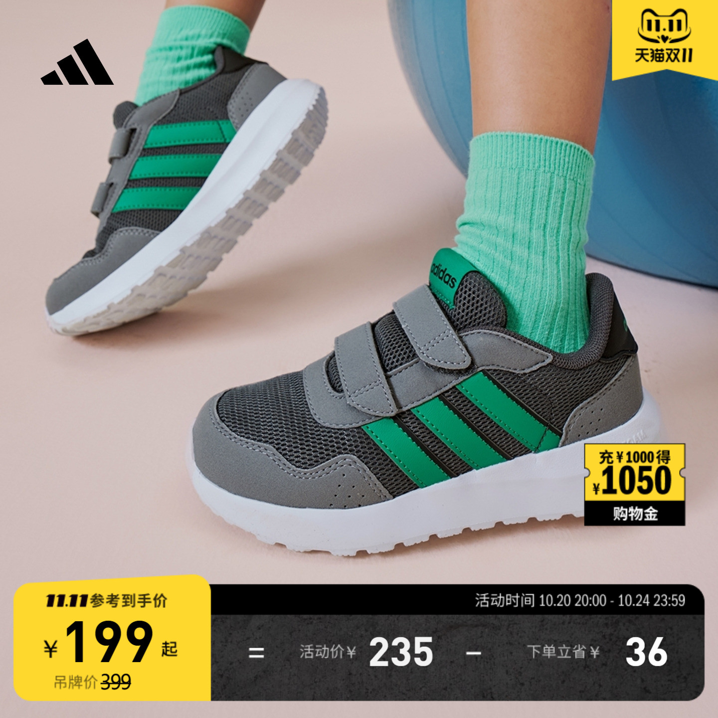 男女小童RUN 60s CF休闲魔术贴运动鞋儿童adidas阿迪达斯轻运动