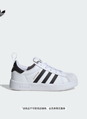 男女儿童ADIFOM SUPERSTAR 360 C贝壳头板鞋adidas阿迪达斯三叶草