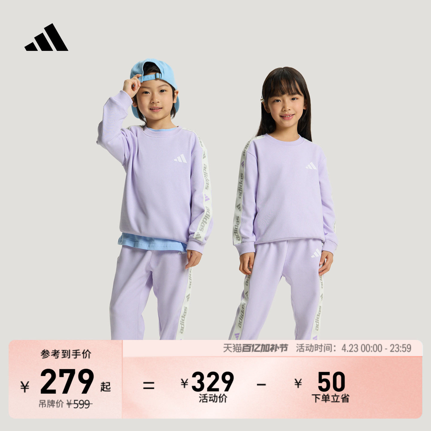 男女儿童休闲长袖卫衣卫裤套装春季新款adidas阿迪达斯官方轻运动