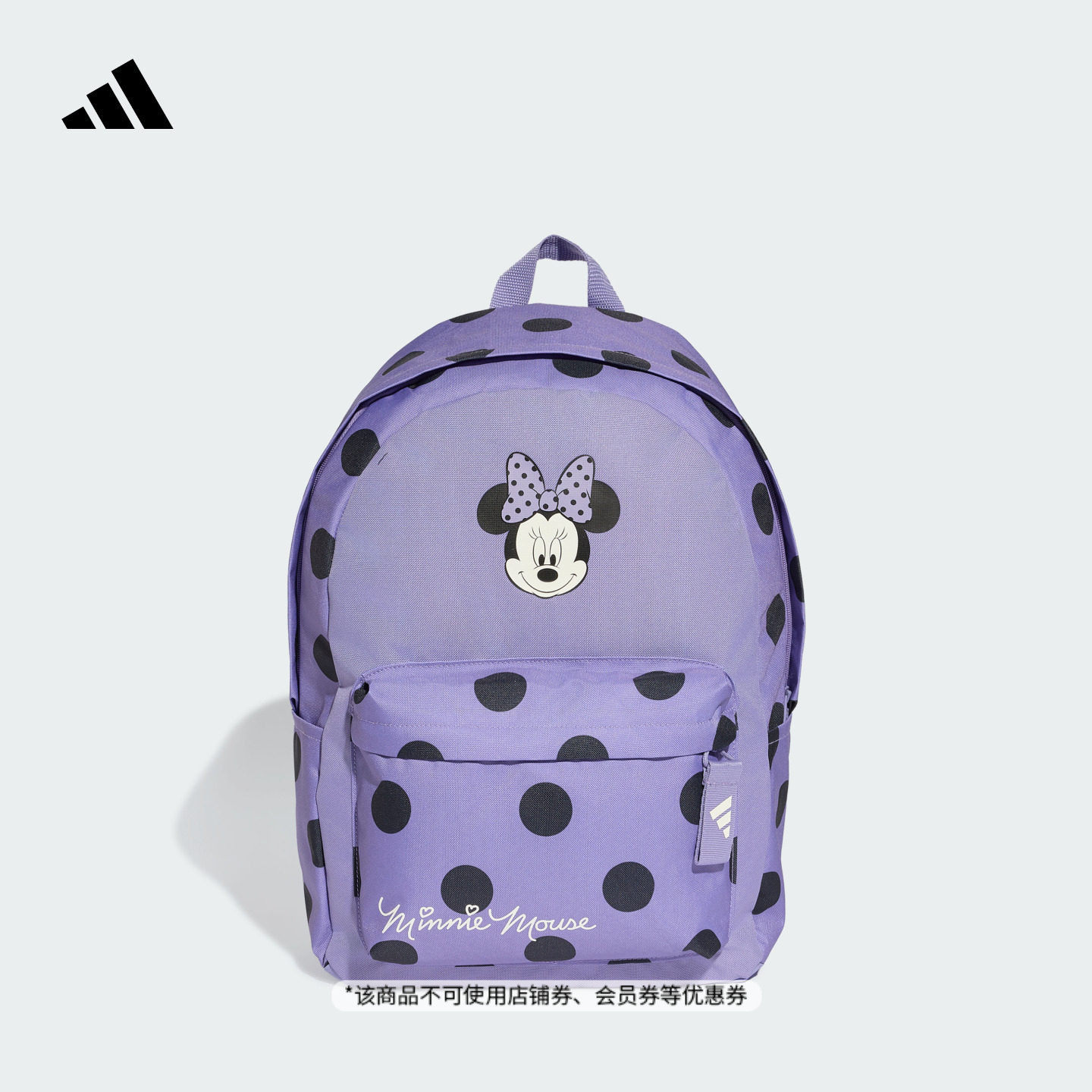 女大童DISNEY迪士尼米妮联名休闲双肩背包adidas阿迪达斯轻运动