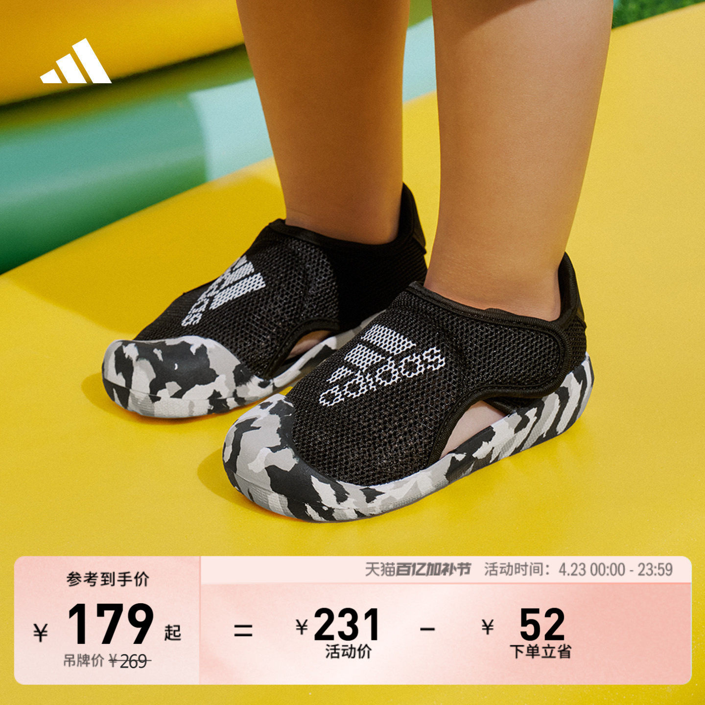 婴童小浮艇 ALTAVENTURE 2.0魔术贴玩水包头凉鞋adidas阿迪达斯