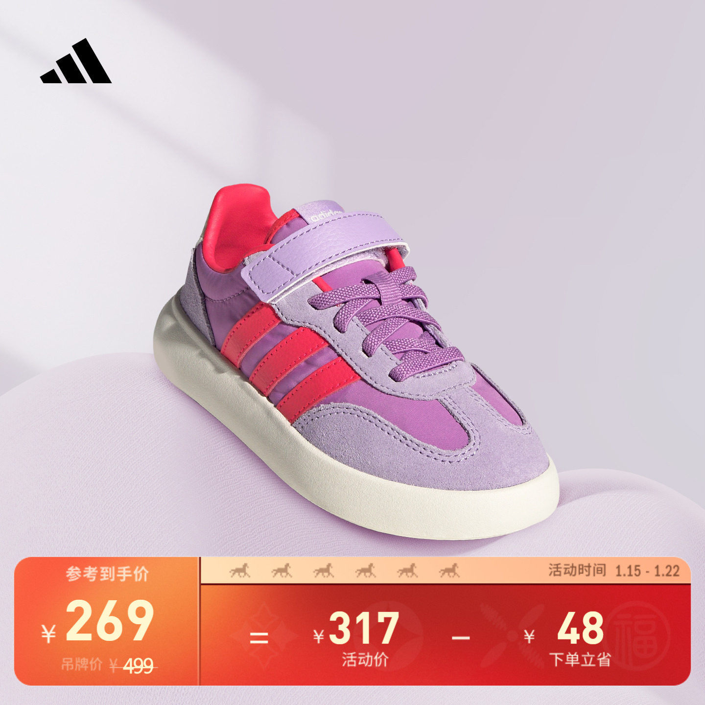 小童「果冻T头鞋」BARREDA DECODE EL德训鞋adidas阿迪达斯轻运动,童鞋/婴儿鞋/亲子鞋,运动鞋,淘宝优惠券,粉丝福利购,淘宝优惠卷