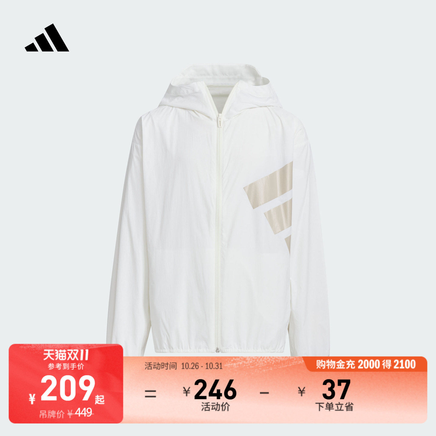 男童凉感UPF100+宽松连帽防晒衣轻风衣儿童adidas阿迪达斯轻运动