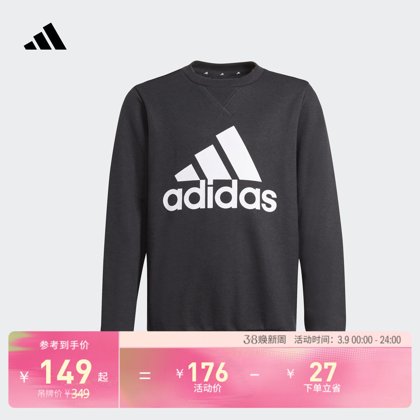 男大童adidas阿迪达斯官网春秋圆领套头运动卫衣