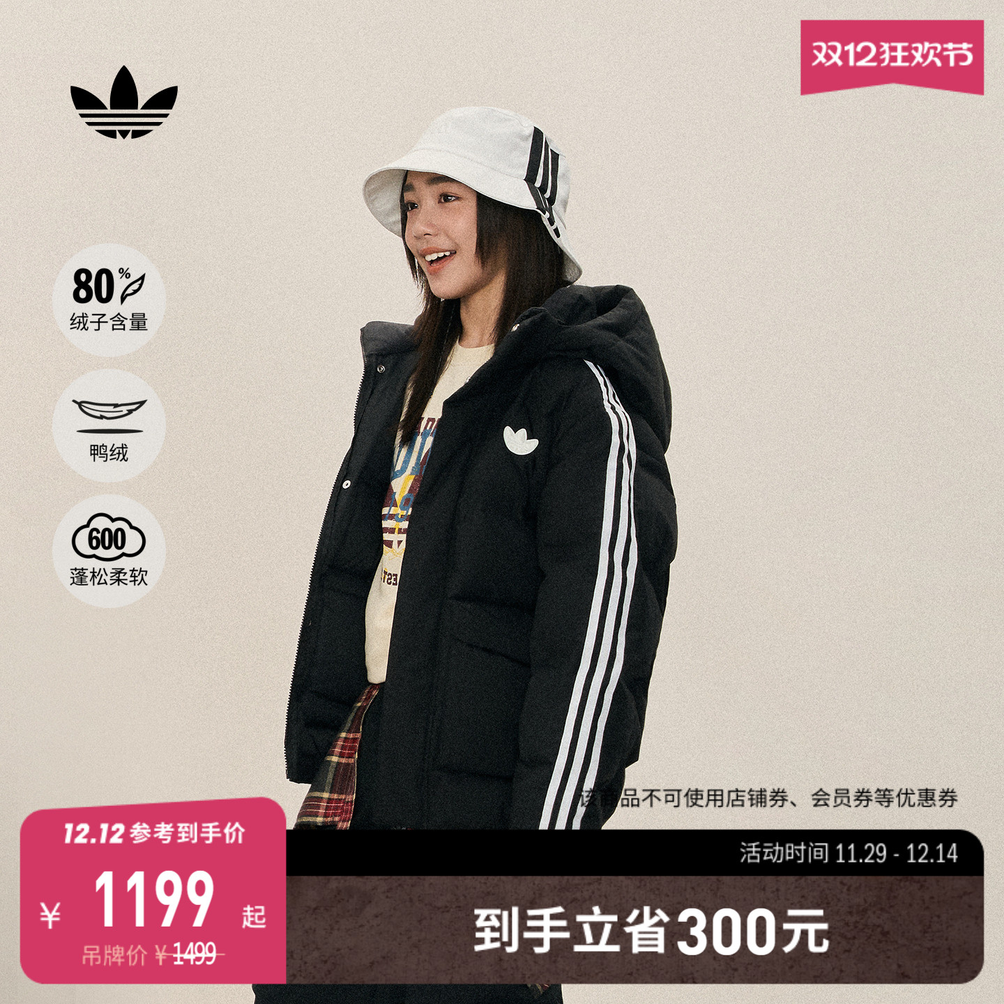 不同尺码羽绒克重可能略有差异请以实物为准