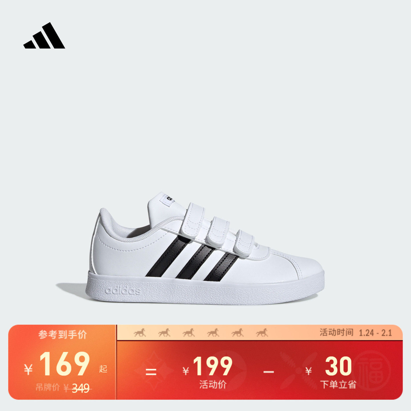 男小童T头鞋 VL COURT 2.0魔术贴板鞋德训鞋adidas阿迪达斯轻运动,童鞋/婴儿鞋/亲子鞋,板鞋,淘宝优惠券,粉丝福利购,淘宝优惠卷