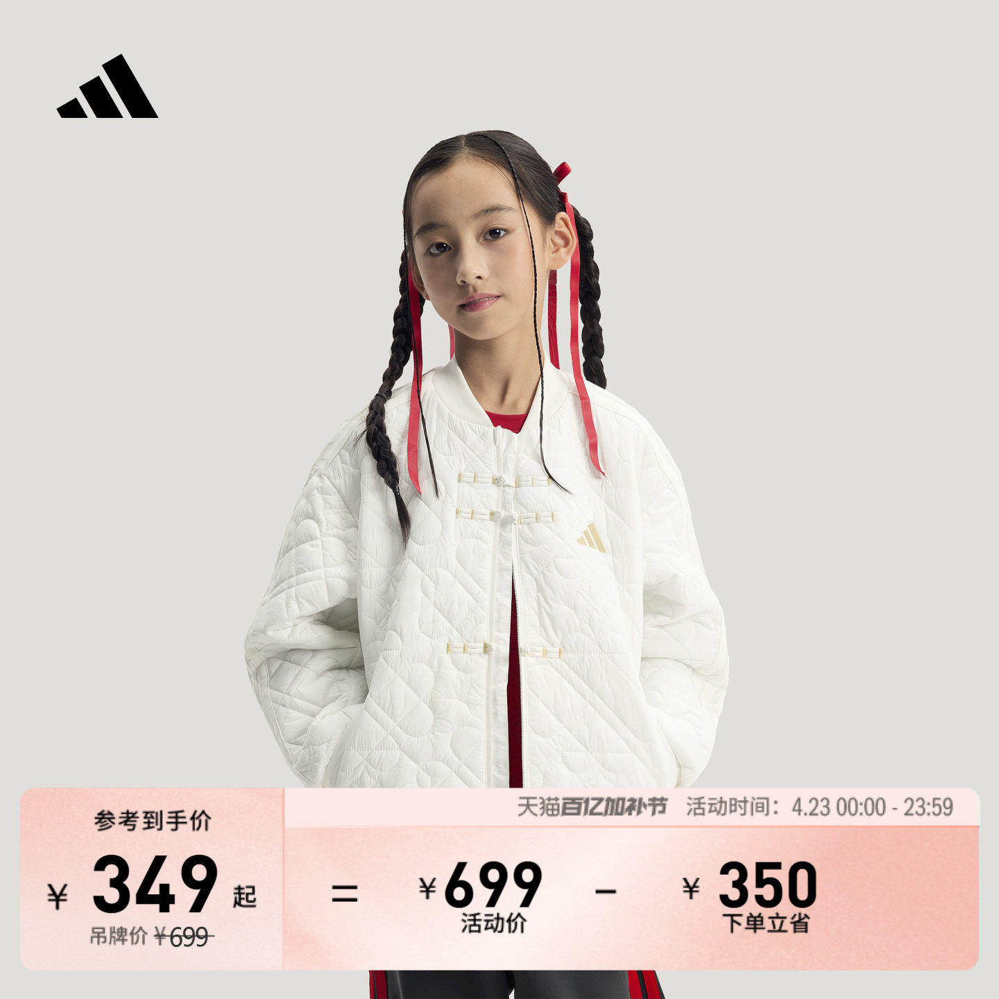 男女儿童新中式休闲立领保暖棉服冬季adidas阿迪达斯轻运动