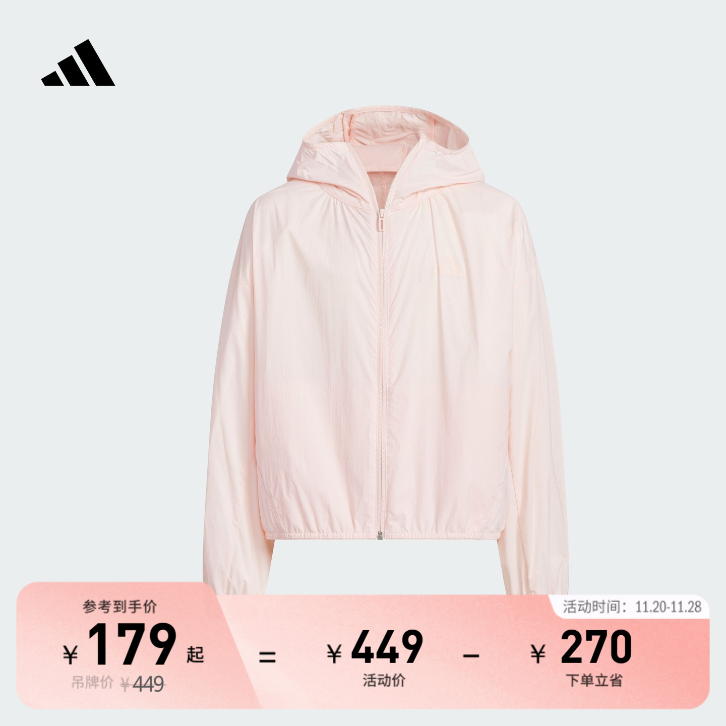 女大童凉感UPF100+宽松连帽防晒衣轻风衣adidas阿迪达斯轻运动