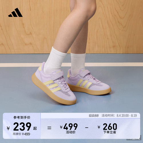 果冻T头鞋德训鞋阿迪达斯运动鞋