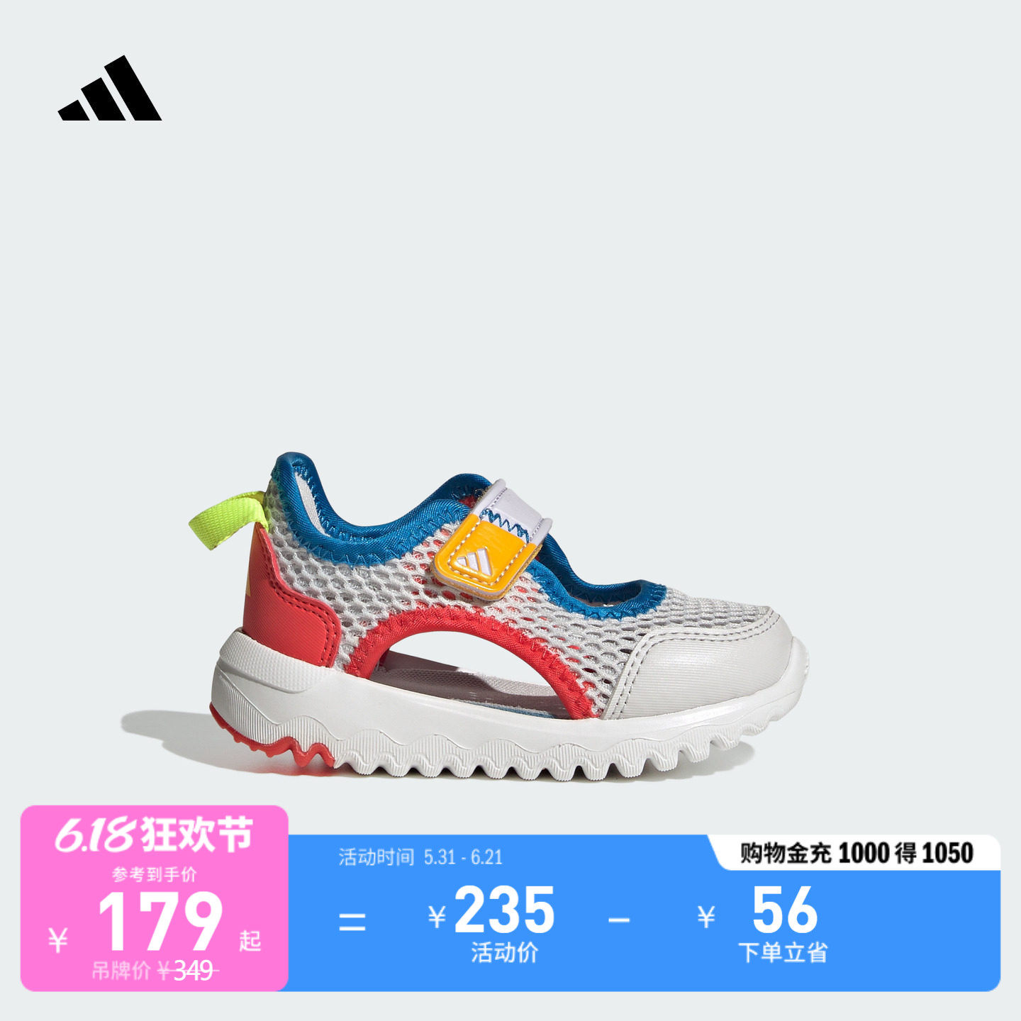 婴童SUMMERFLEX I魔术贴玩水休闲凉鞋夏季adidas阿迪达斯轻运动