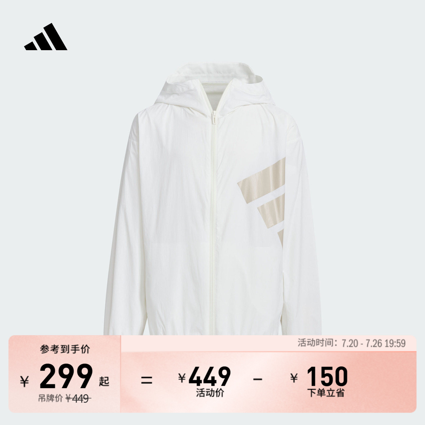 男大童凉感UPF100+宽松连帽防晒衣轻风衣adidas阿迪达斯轻运动