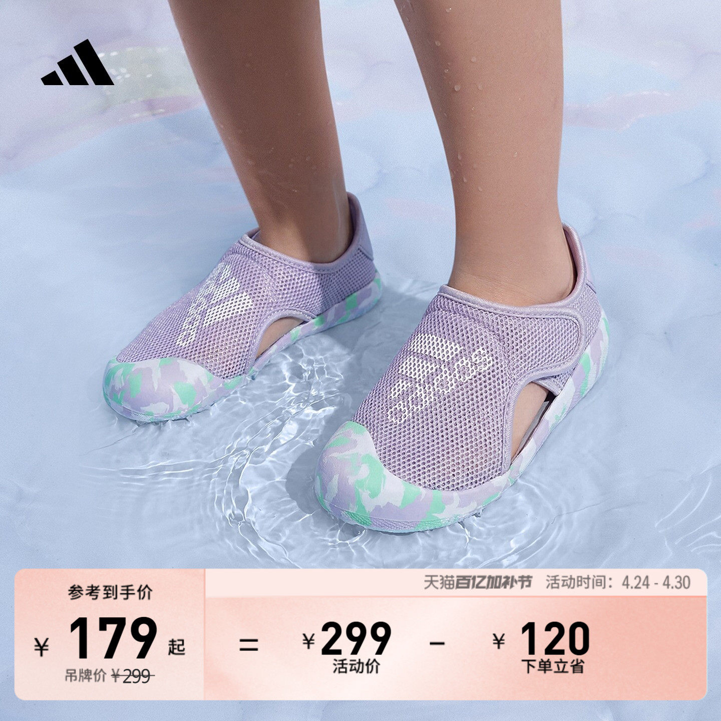 「小浮艇」ALTAVENTURE魔术贴包头凉鞋男女婴童夏adidas阿迪达斯