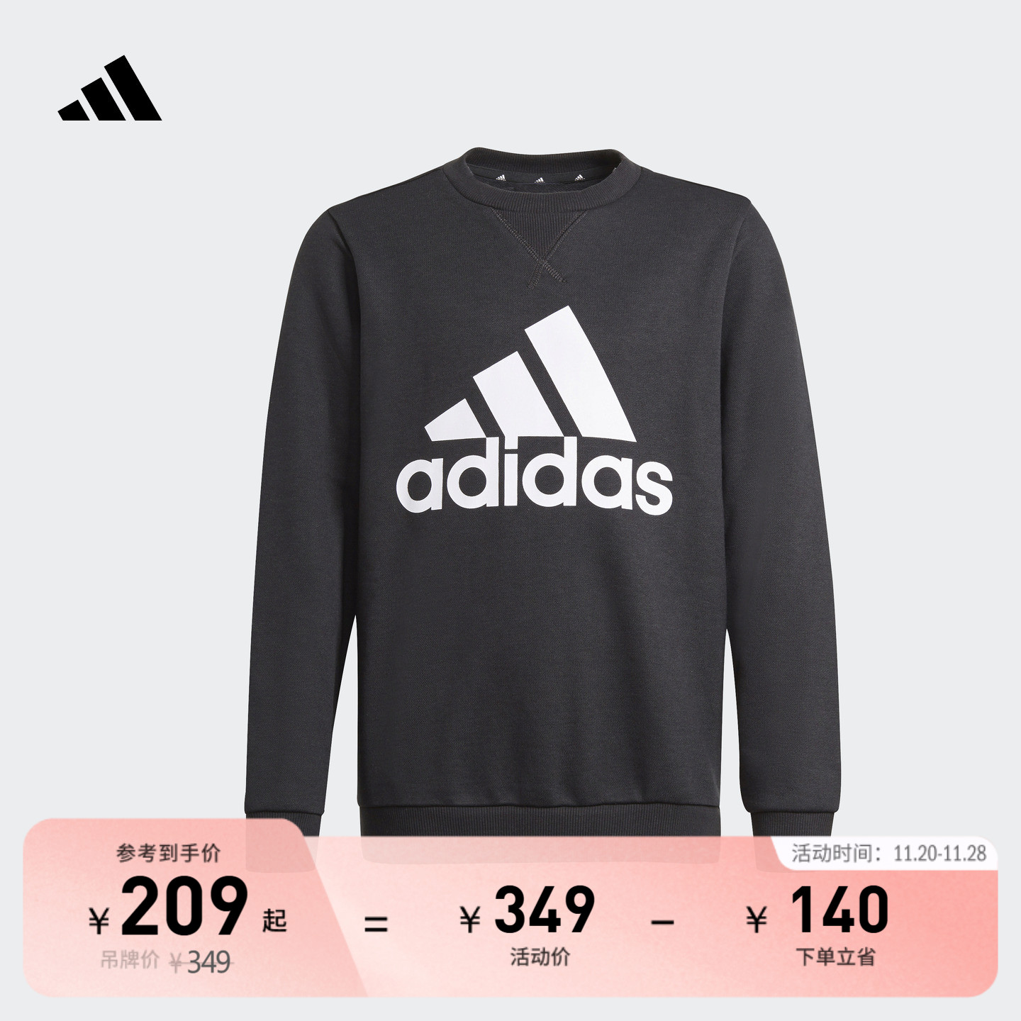 男大童adidas阿迪达斯官网春秋圆领套头运动卫衣