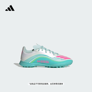 大童梅西系列F50 TF人草 室外硬地足球鞋 adidas阿迪达斯 LEAGUE