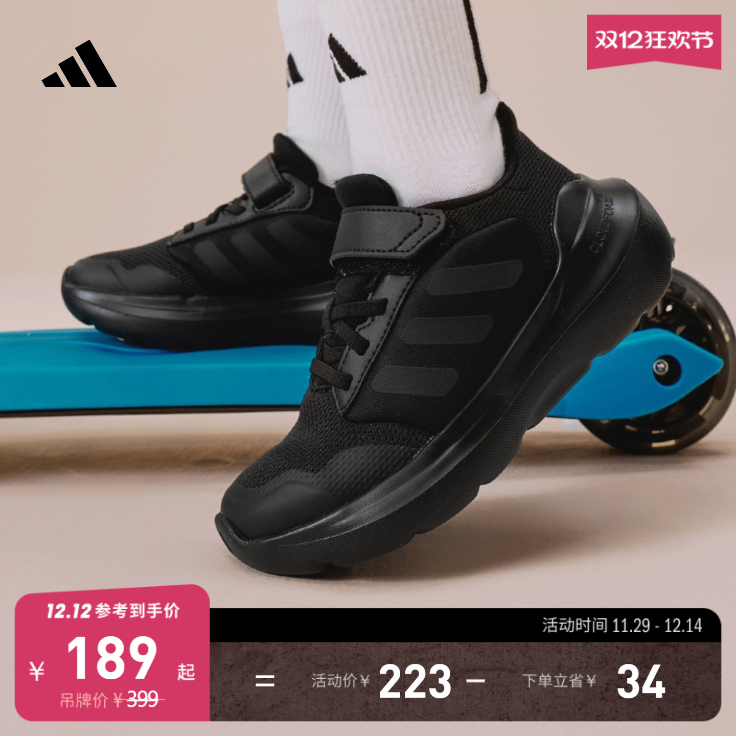 阿迪达斯男女小童休闲运动鞋