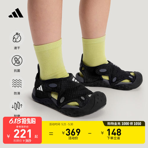 阿迪达斯STARSTRIDE男女小童凉鞋