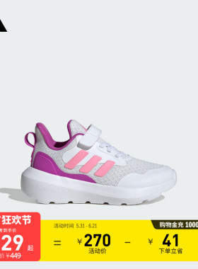 小童FortaRun 3.0 EL魔术贴休闲运动鞋adidas阿迪达斯轻运动