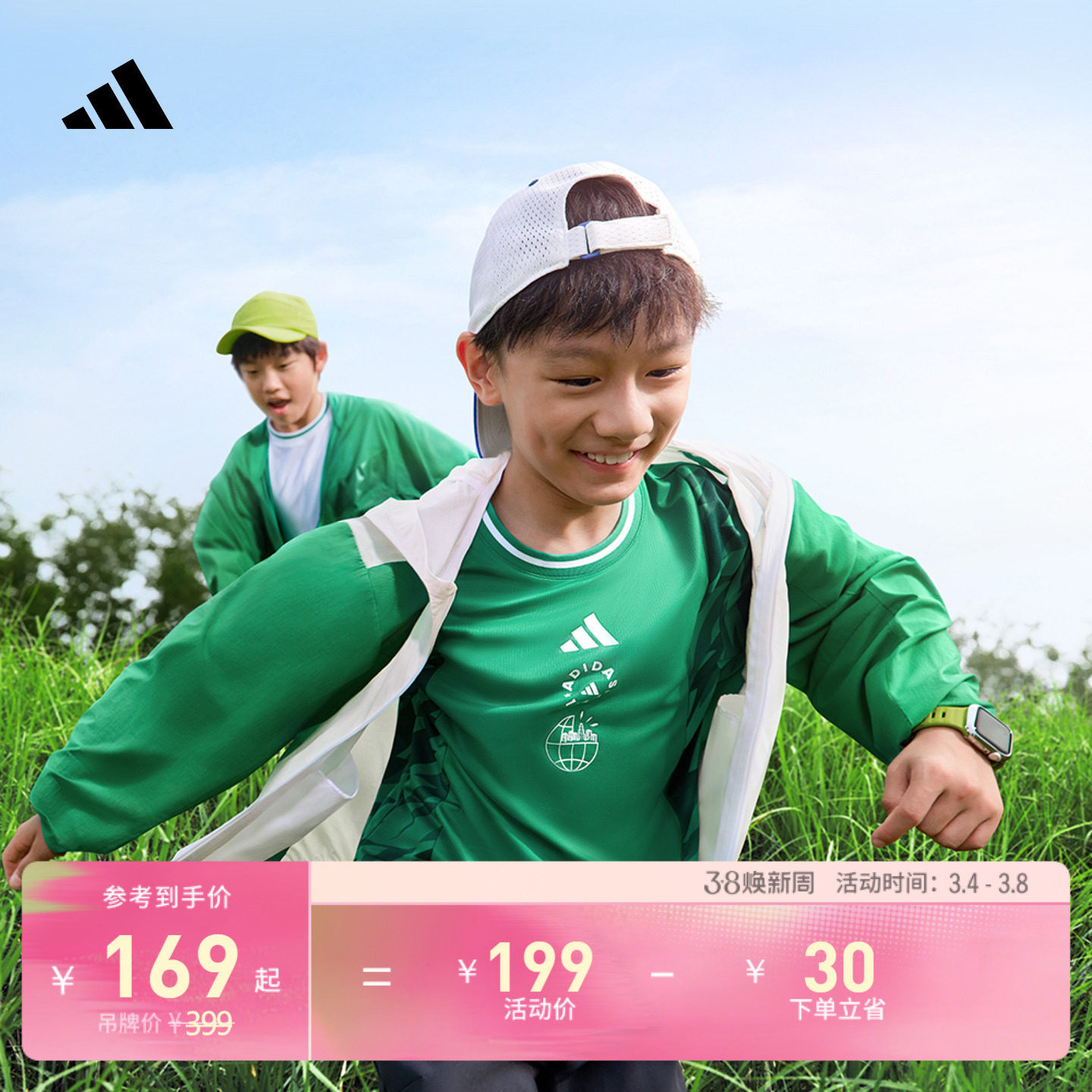 小童凉感防晒UPF50+宽松连帽防晒衣轻风衣adidas阿迪达斯轻运动