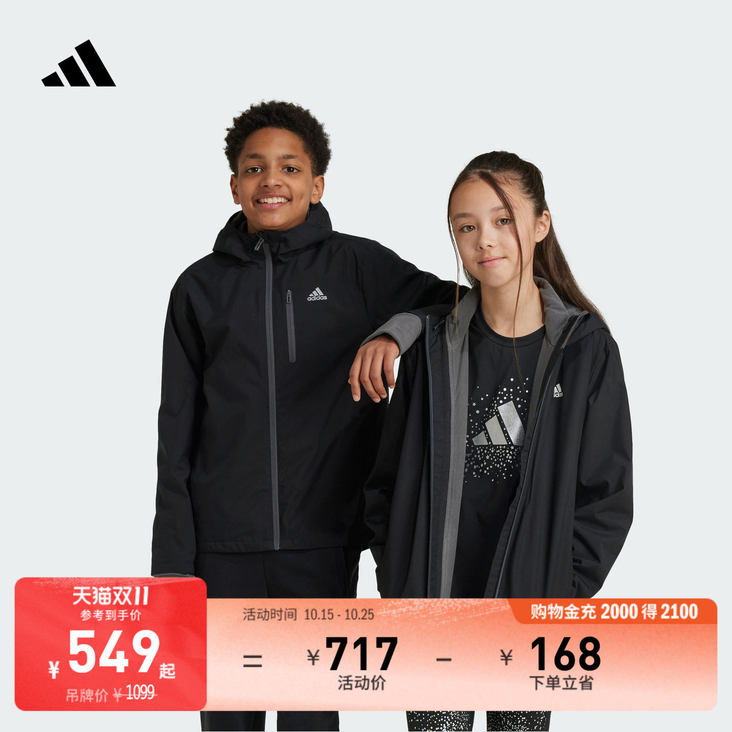 阿迪达斯二合一连帽夹克外套
