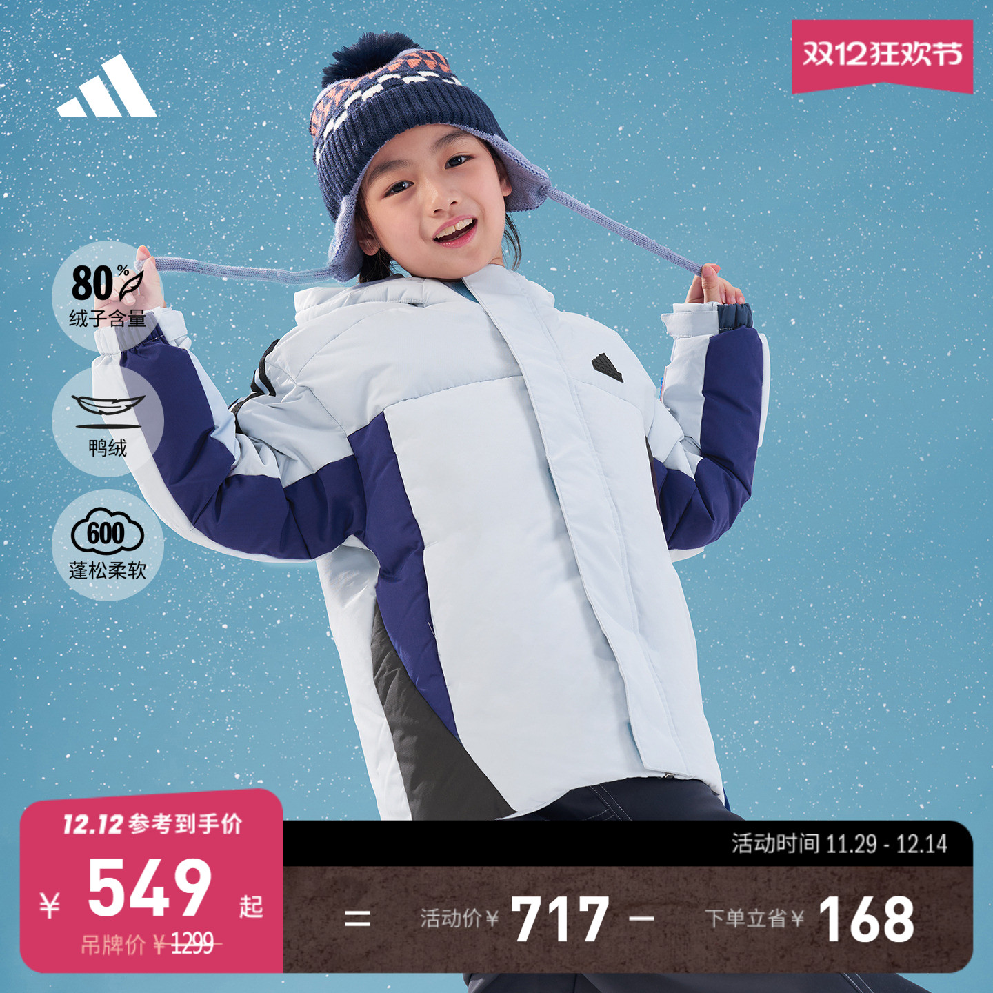 阿迪达斯男女小童连帽保暖羽绒服