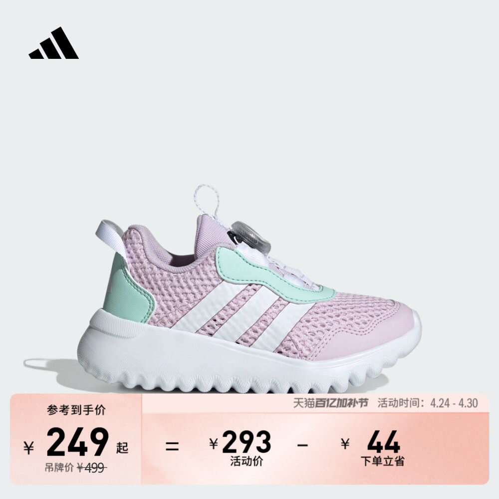 儿童ActiveFlex BOA 4.0网眼透气旋转按钮运动鞋夏adidas阿迪达斯