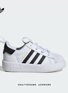 男婴童ADIFOM SUPERSTAR 360贝壳头板鞋小童adidas阿迪达斯三叶草