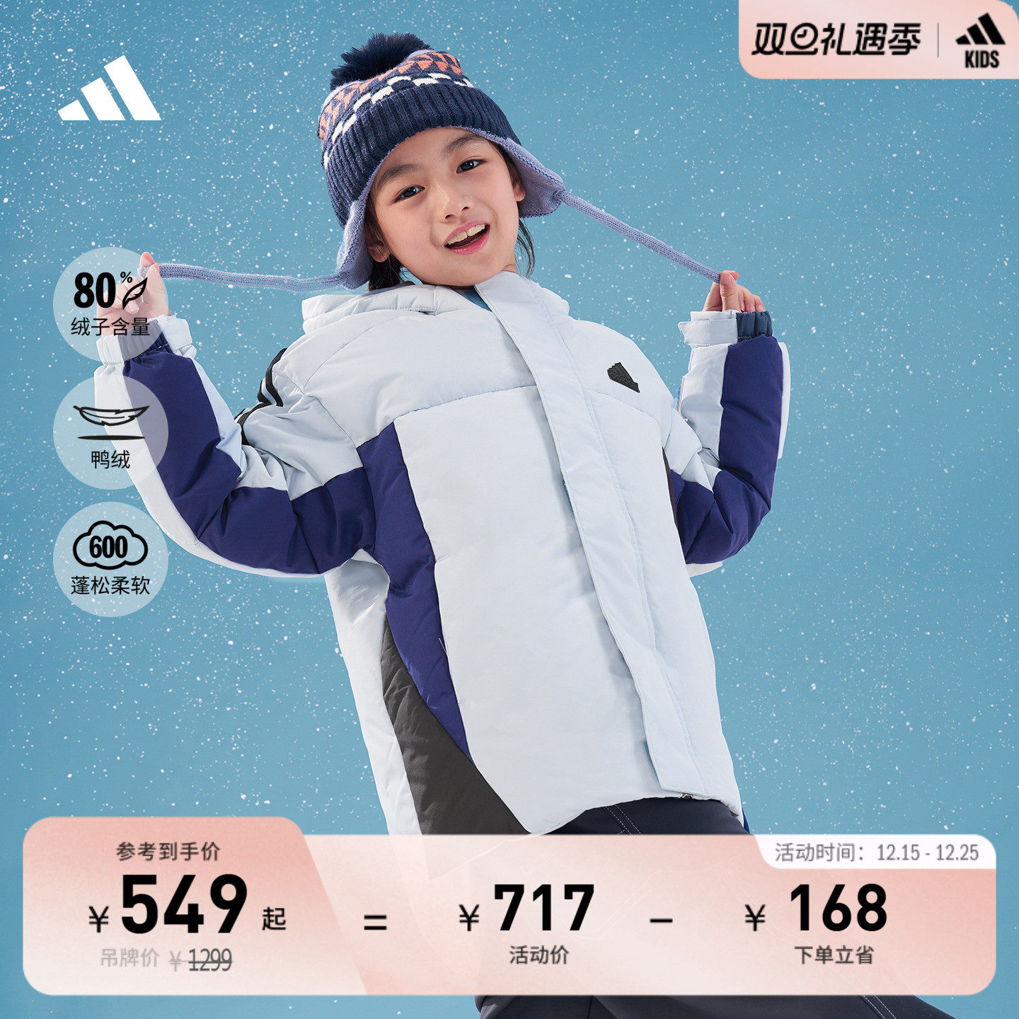 阿迪达斯男女小童连帽保暖羽绒服