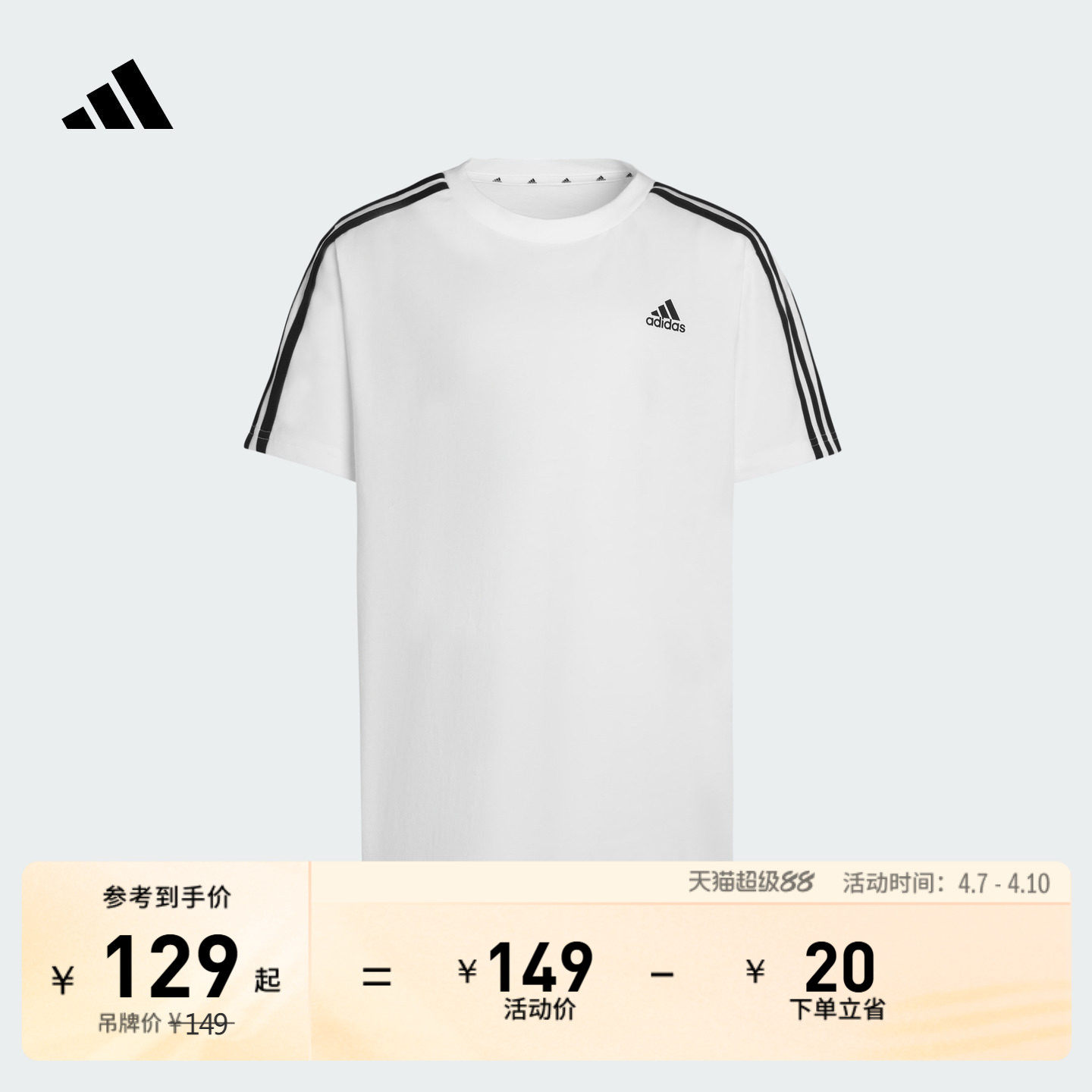 大童休闲短袖T恤春季新款adidas阿迪达斯官方轻运动KT9185