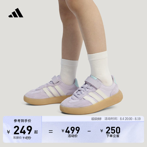 果冻T头鞋德训鞋阿迪达斯运动鞋