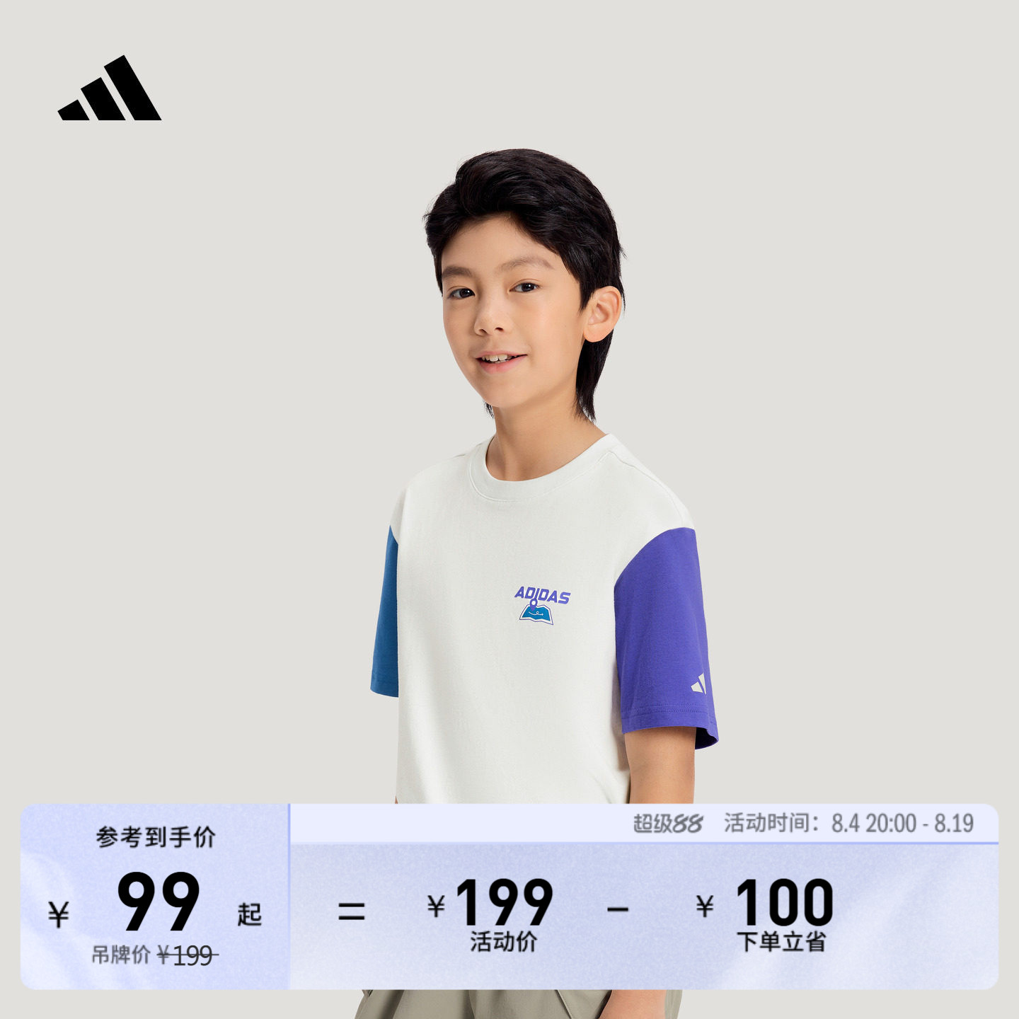 男童都市机能风舒适纯棉休闲短袖T恤儿童adidas阿迪达斯轻运动